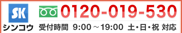 0120-019-530